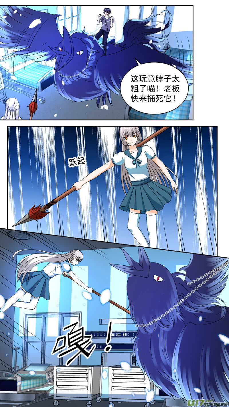 130捍卫医院-第132话