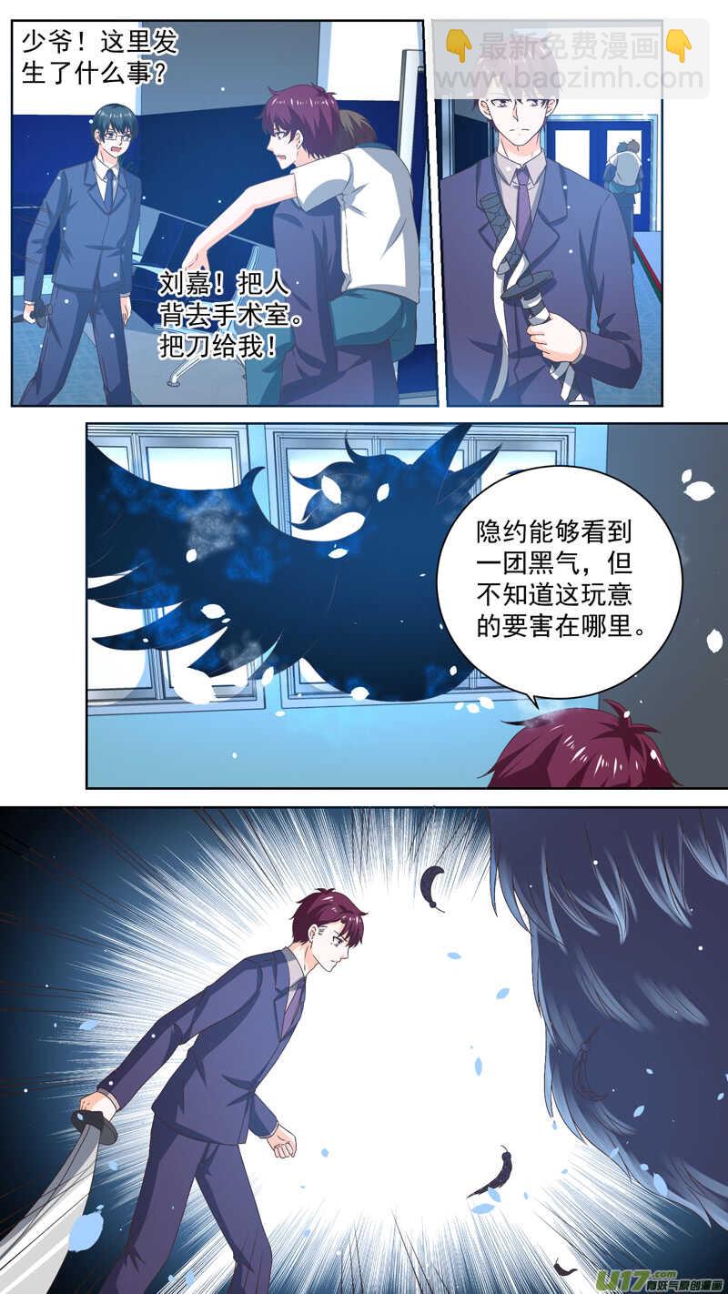 130捍卫医院-第132话