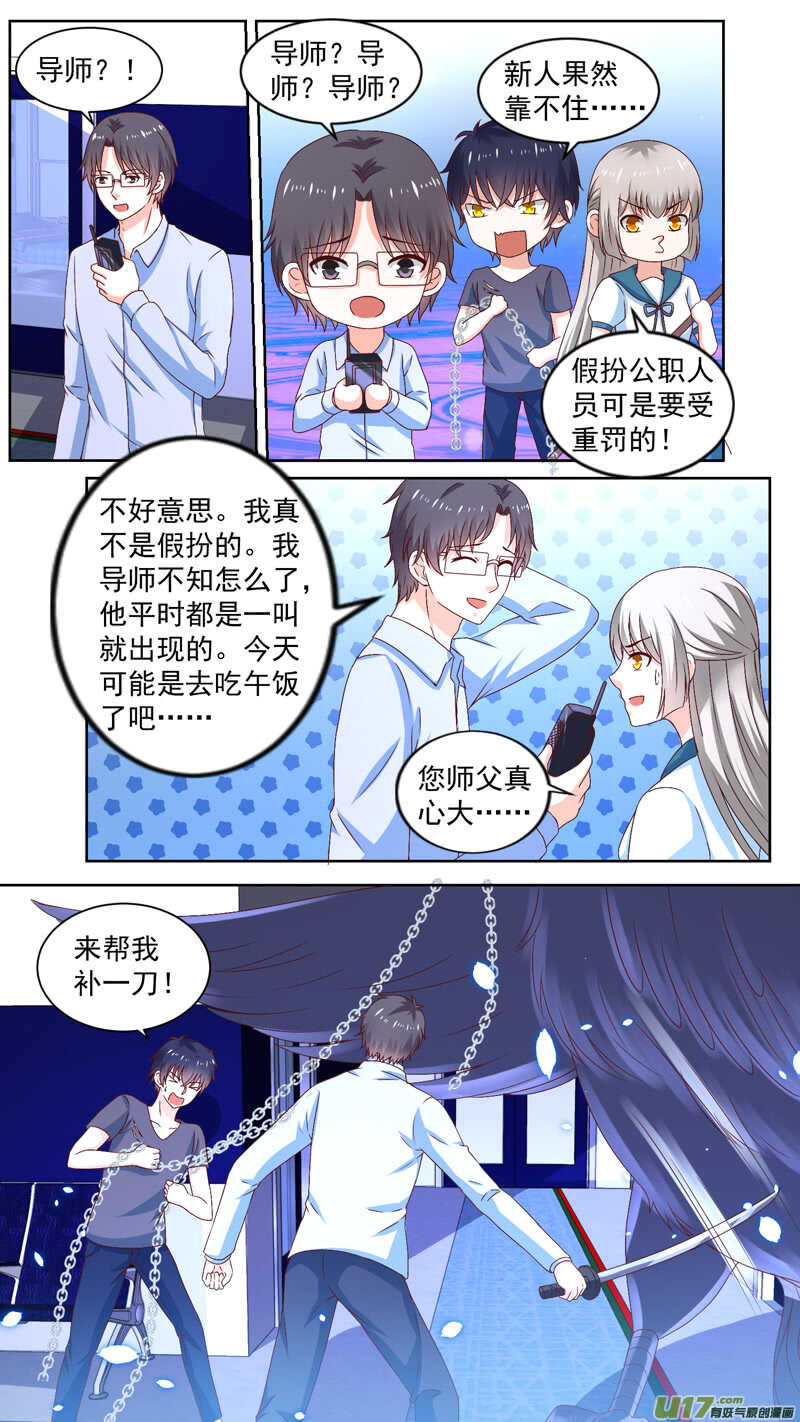 132林子墨发飙-第134话