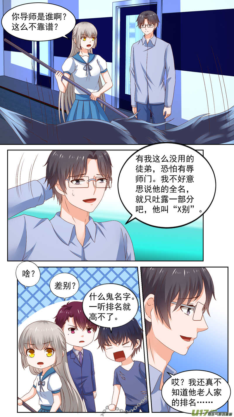 132林子墨发飙-第134话