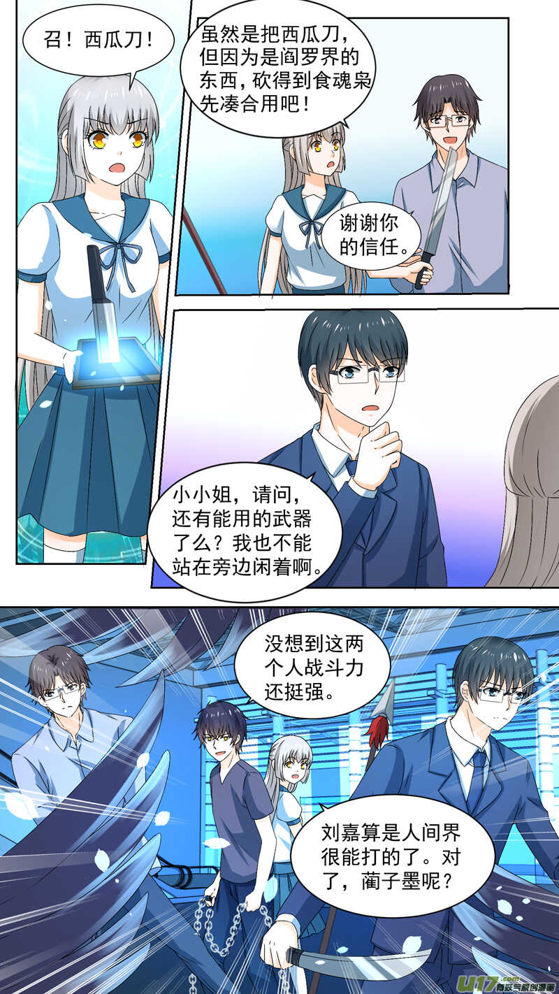 132林子墨发飙-第134话