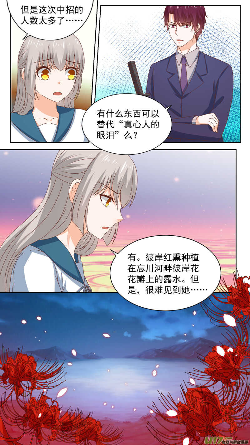 132林子墨发飙-第134话