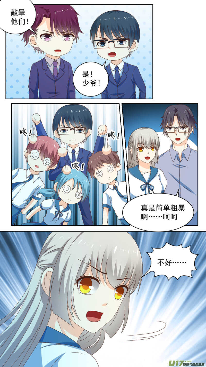 134过期的忘忧汤-第136话