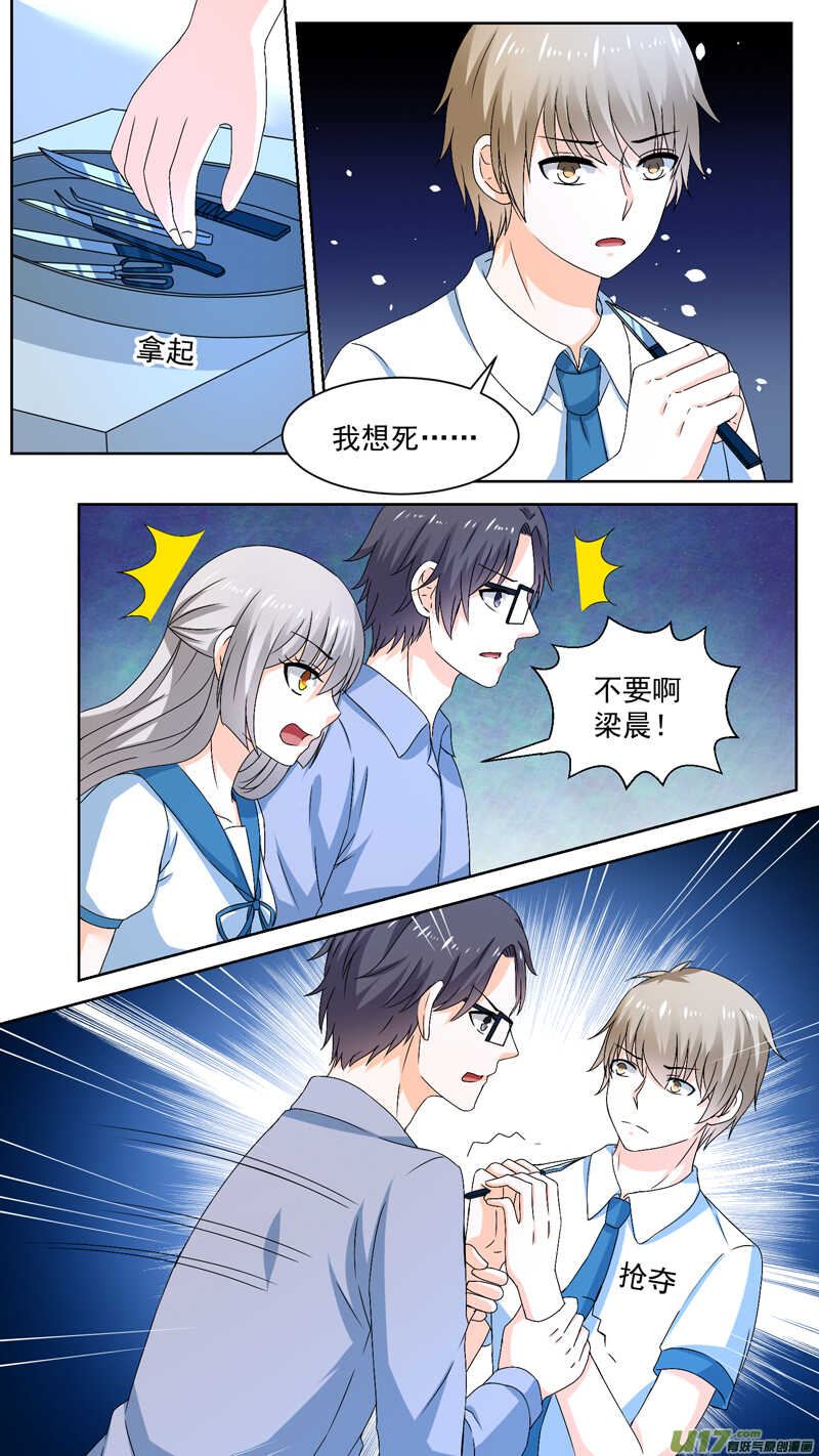 134过期的忘忧汤-第136话