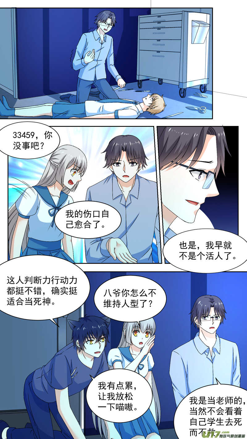 134过期的忘忧汤-第136话