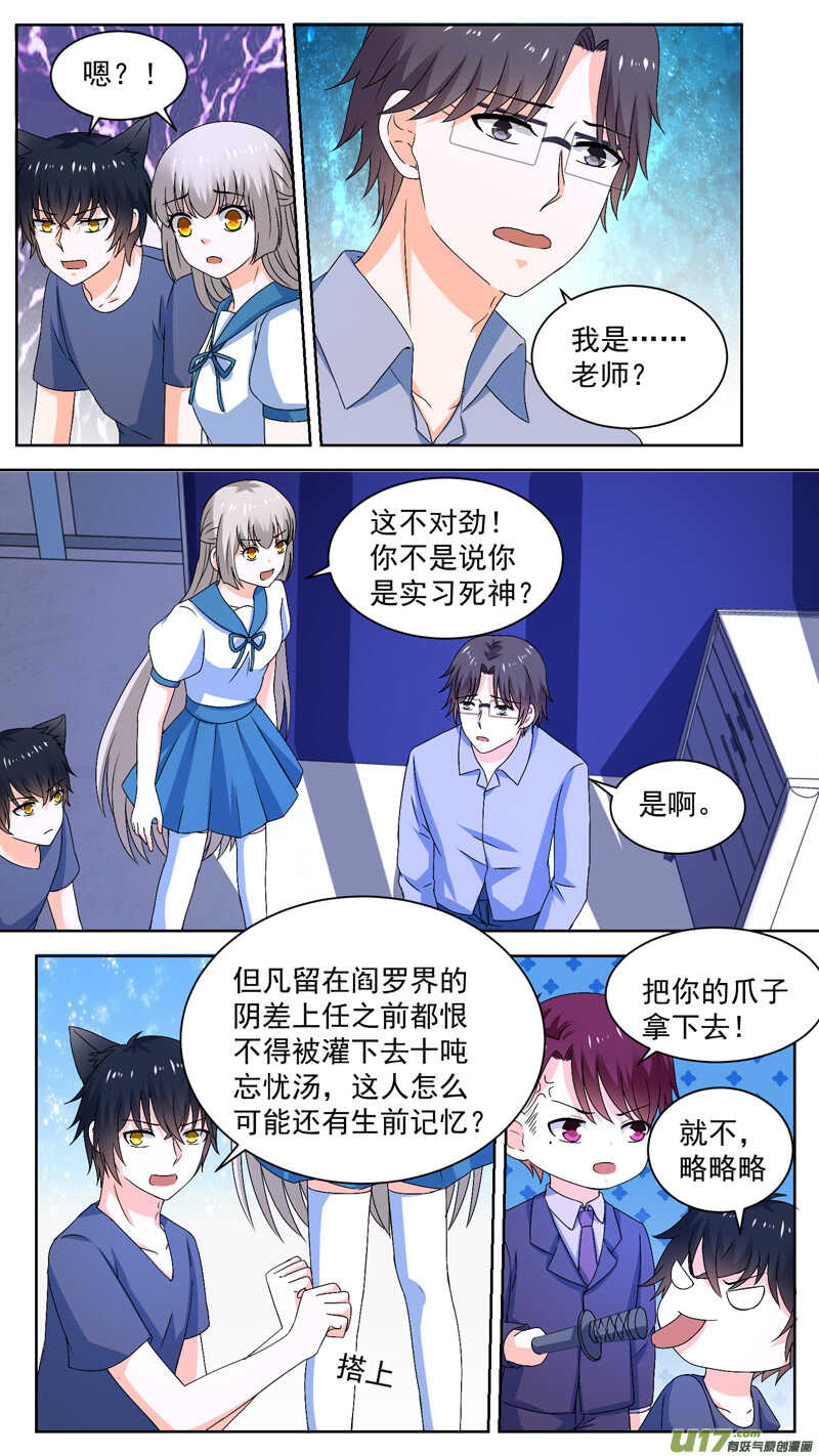 134过期的忘忧汤-第136话