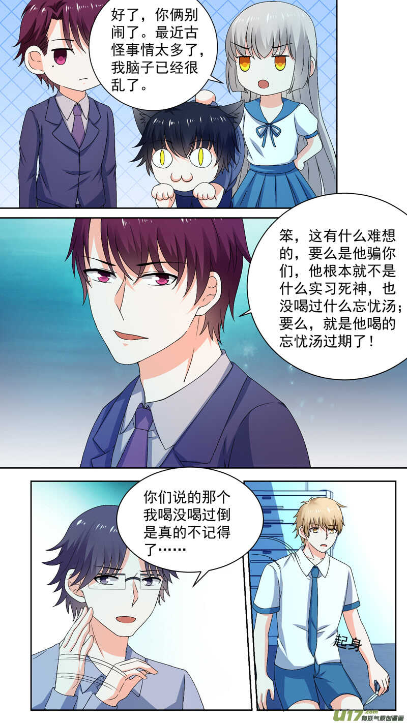 134过期的忘忧汤-第136话