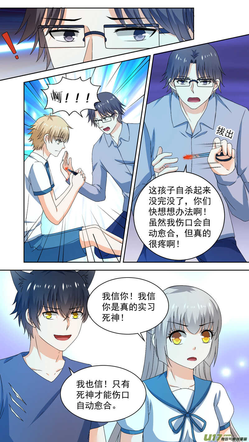 134过期的忘忧汤-第136话