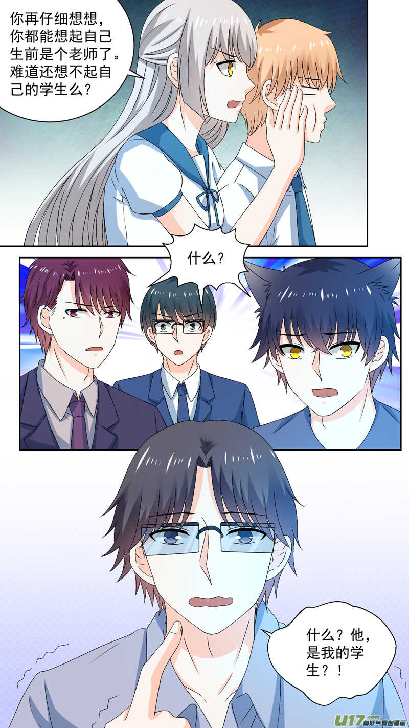 134过期的忘忧汤-第136话