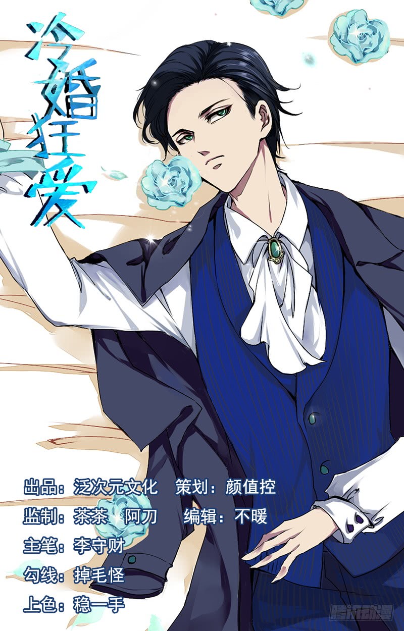 138红熏戾气-第140话