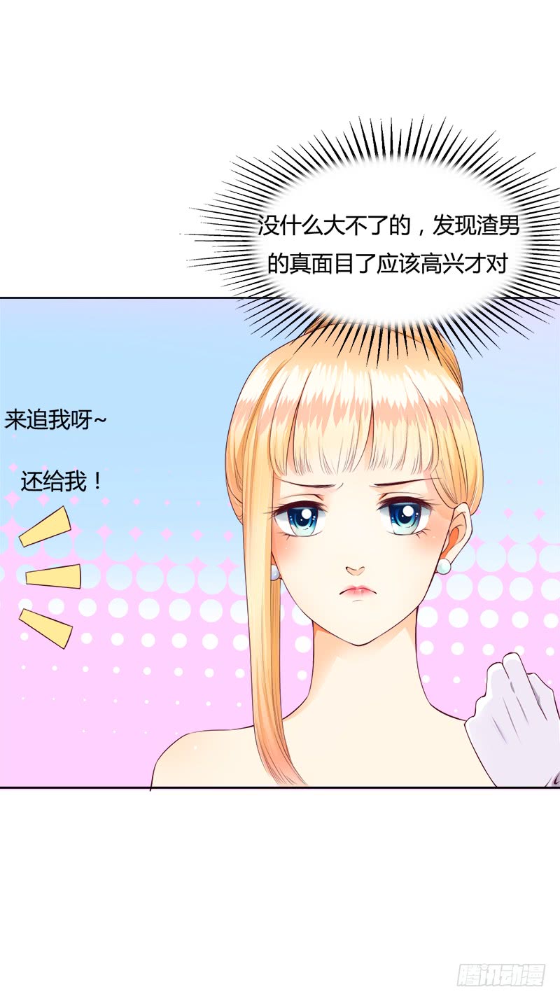 138红熏戾气-第140话