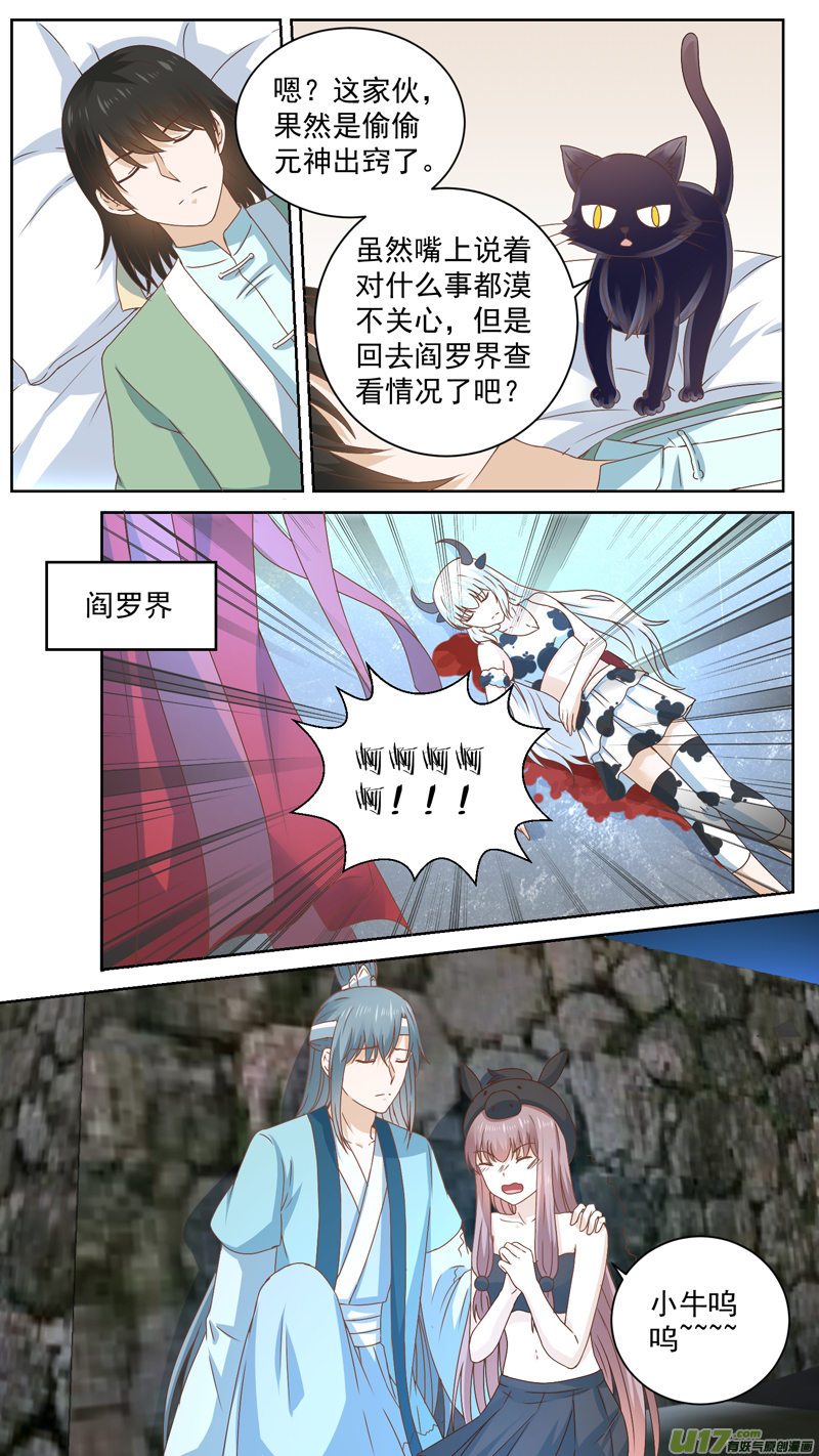 140灵魂出窍-第142话