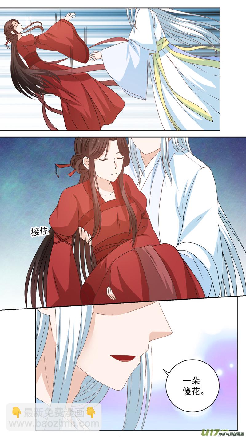 140灵魂出窍-第142话