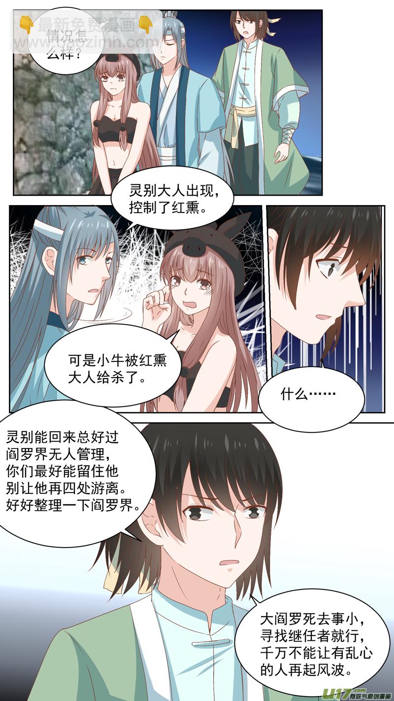 140灵魂出窍-第142话