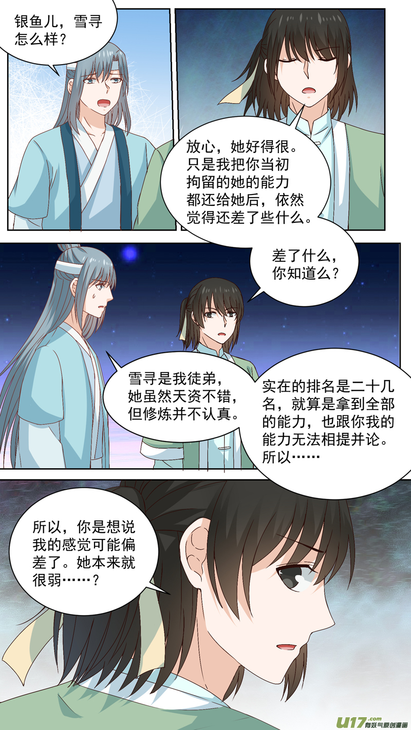 140灵魂出窍-第142话