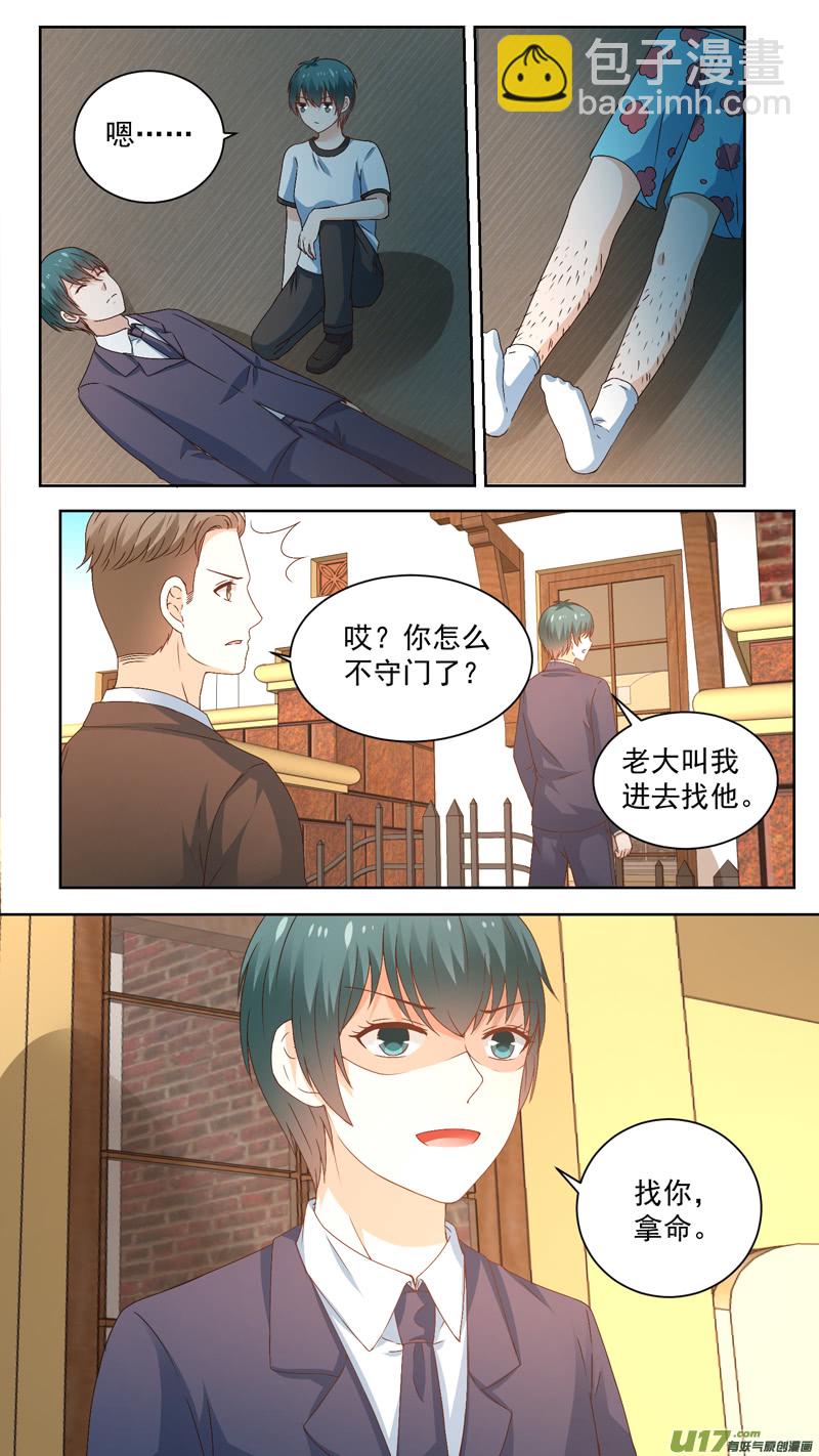 142夜闯白宅-第144话