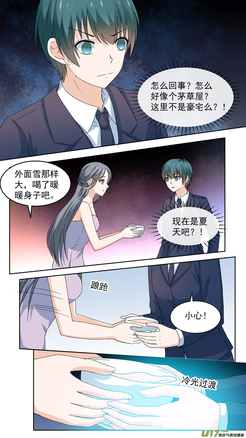 142夜闯白宅-第144话