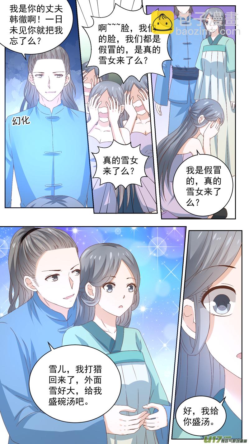 142夜闯白宅-第144话