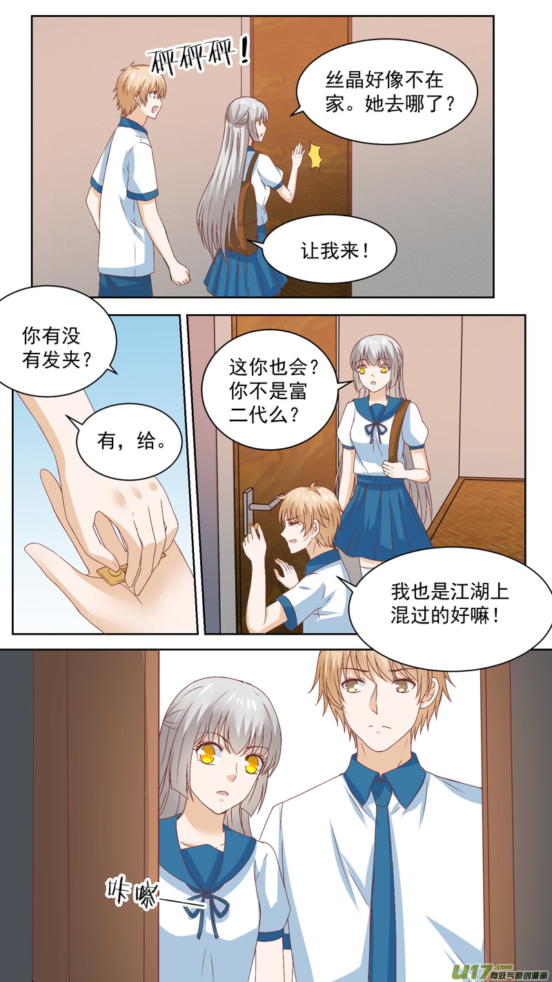 142夜闯白宅-第144话