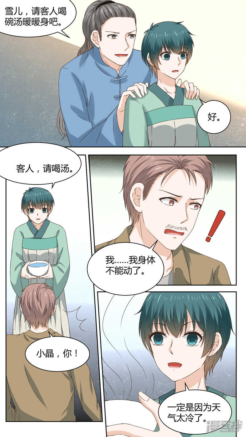 144自投罗网-第146话