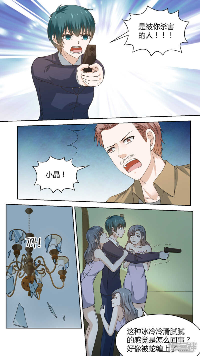 144自投罗网-第146话