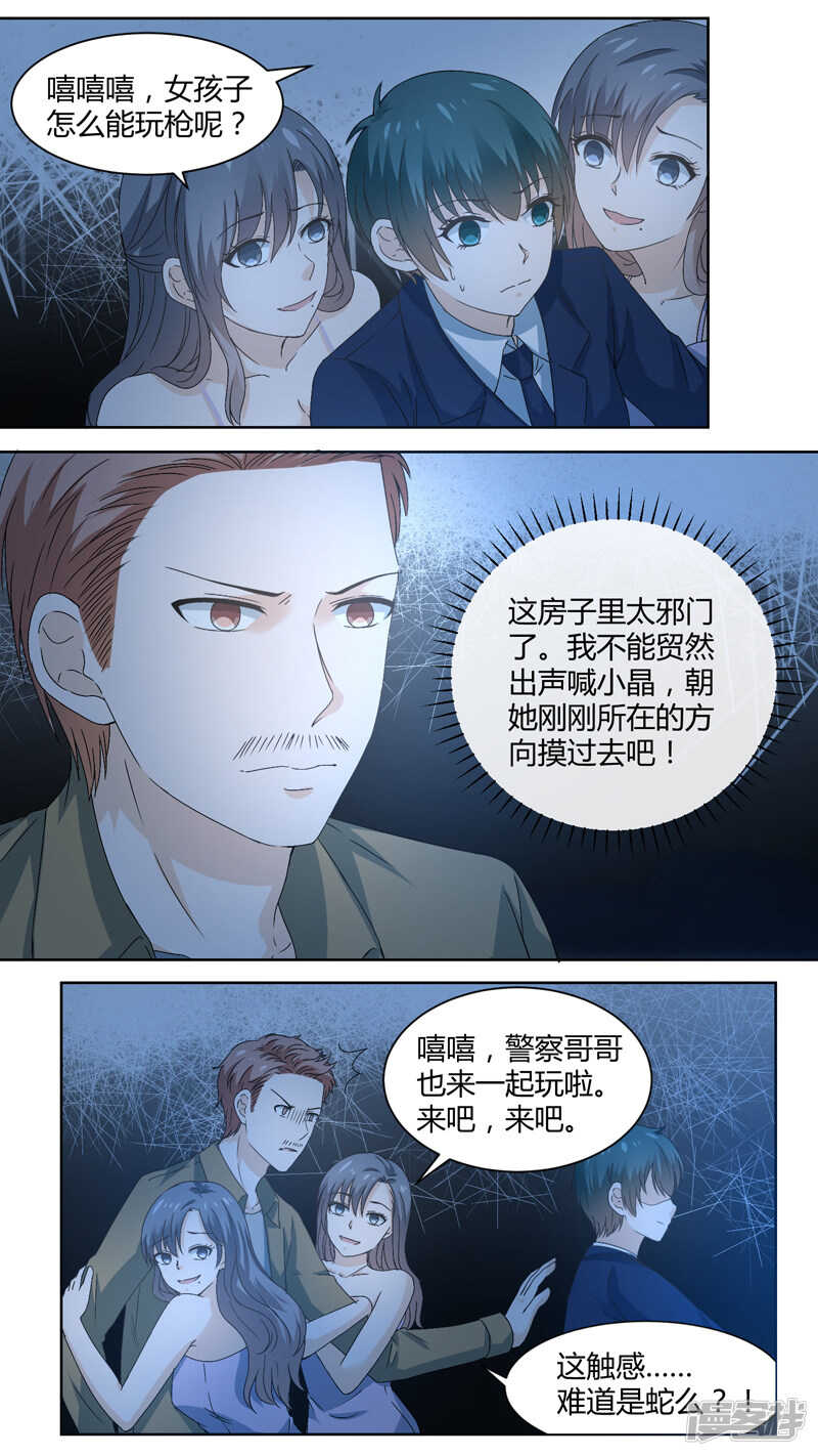 144自投罗网-第146话