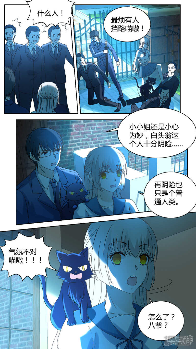 144自投罗网-第146话