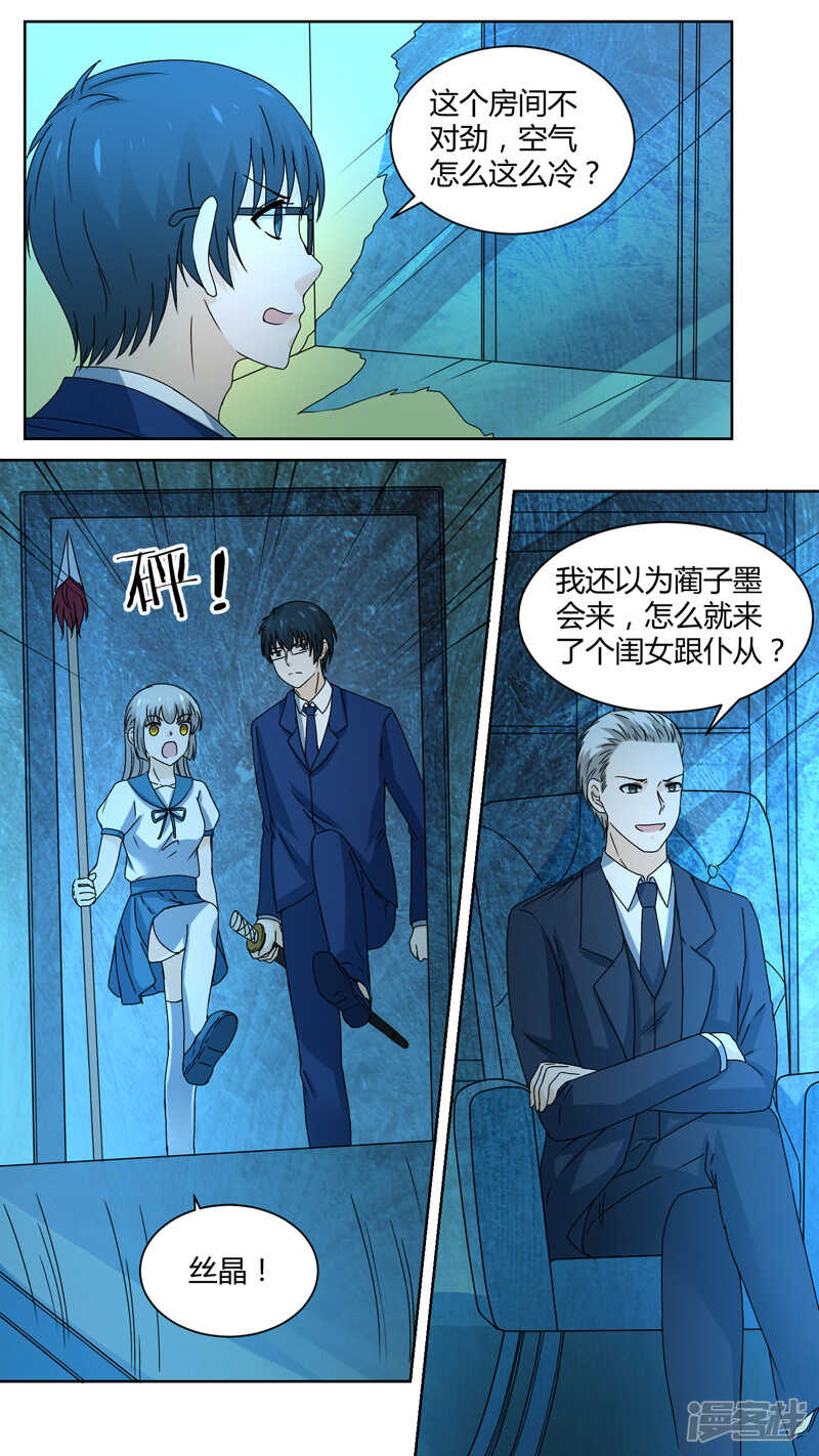 144自投罗网-第146话