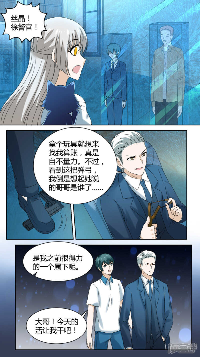 144自投罗网-第146话