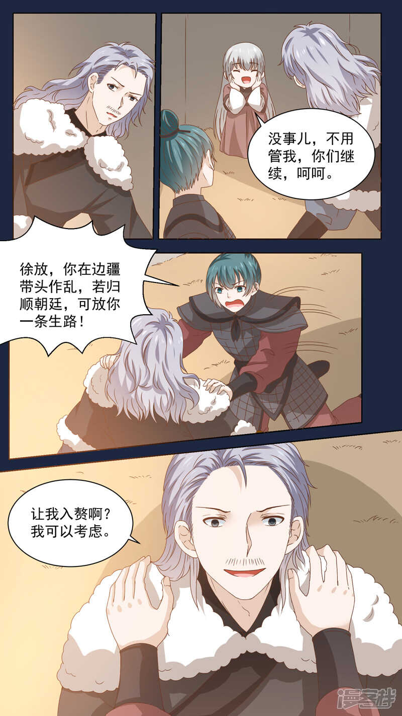 148杀父仇人-第150话