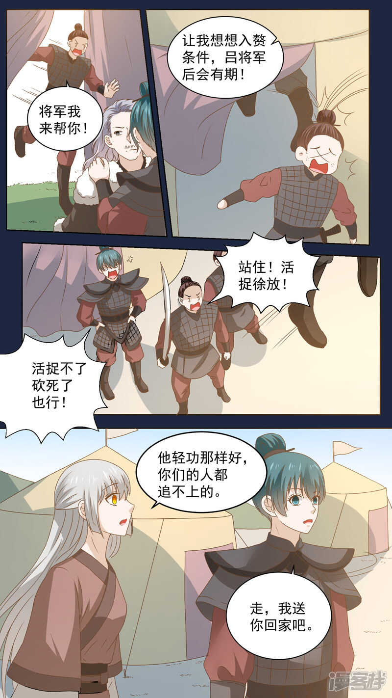 148杀父仇人-第150话