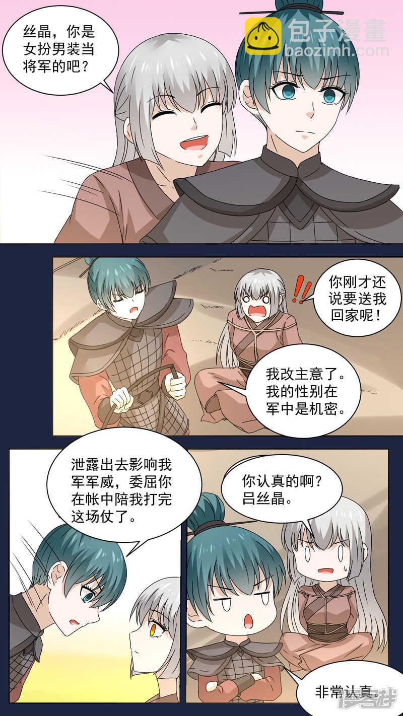 148杀父仇人-第150话