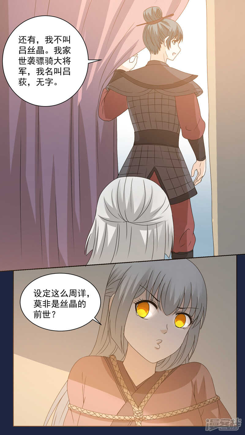 148杀父仇人-第150话