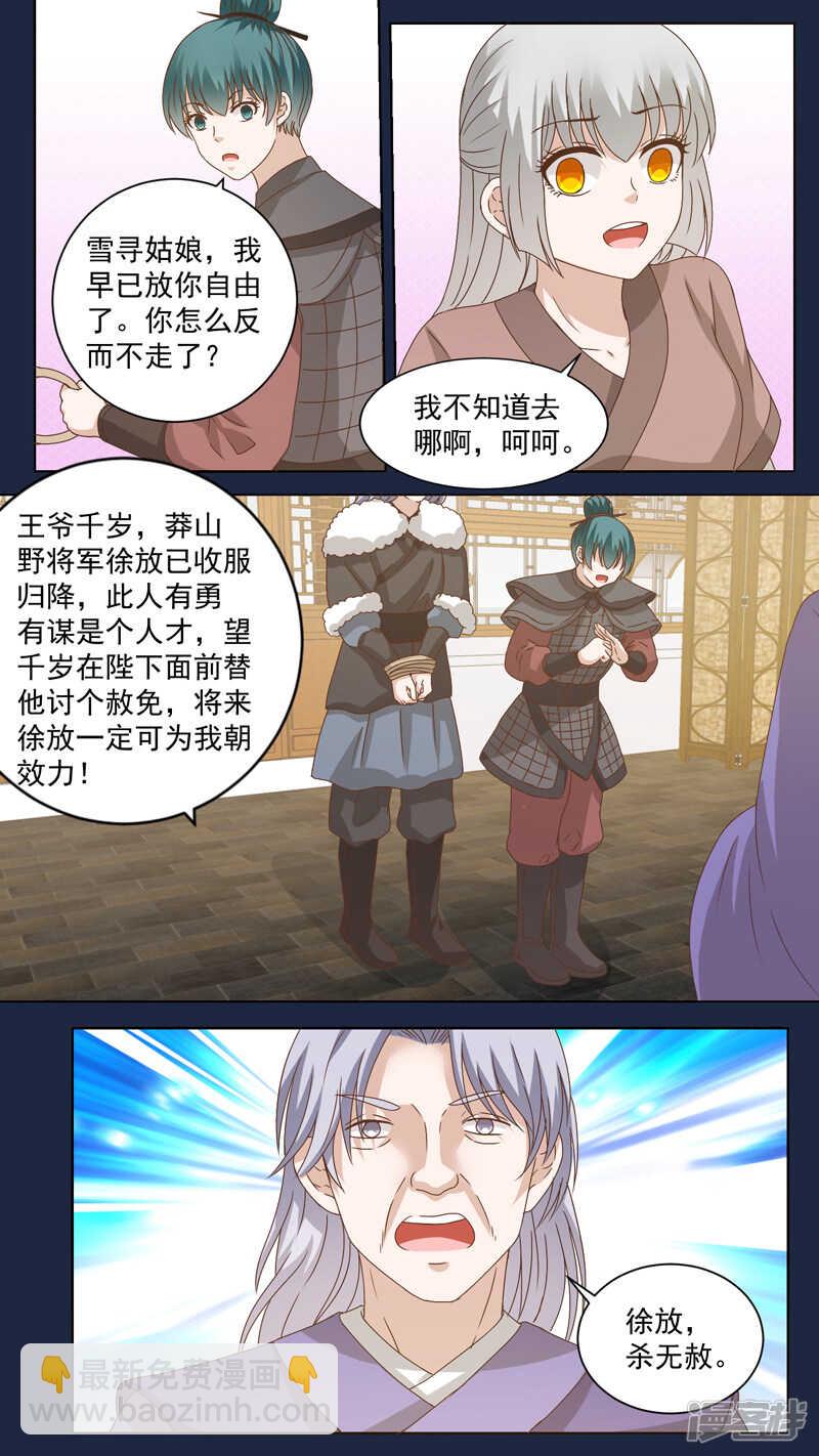 148杀父仇人-第150话