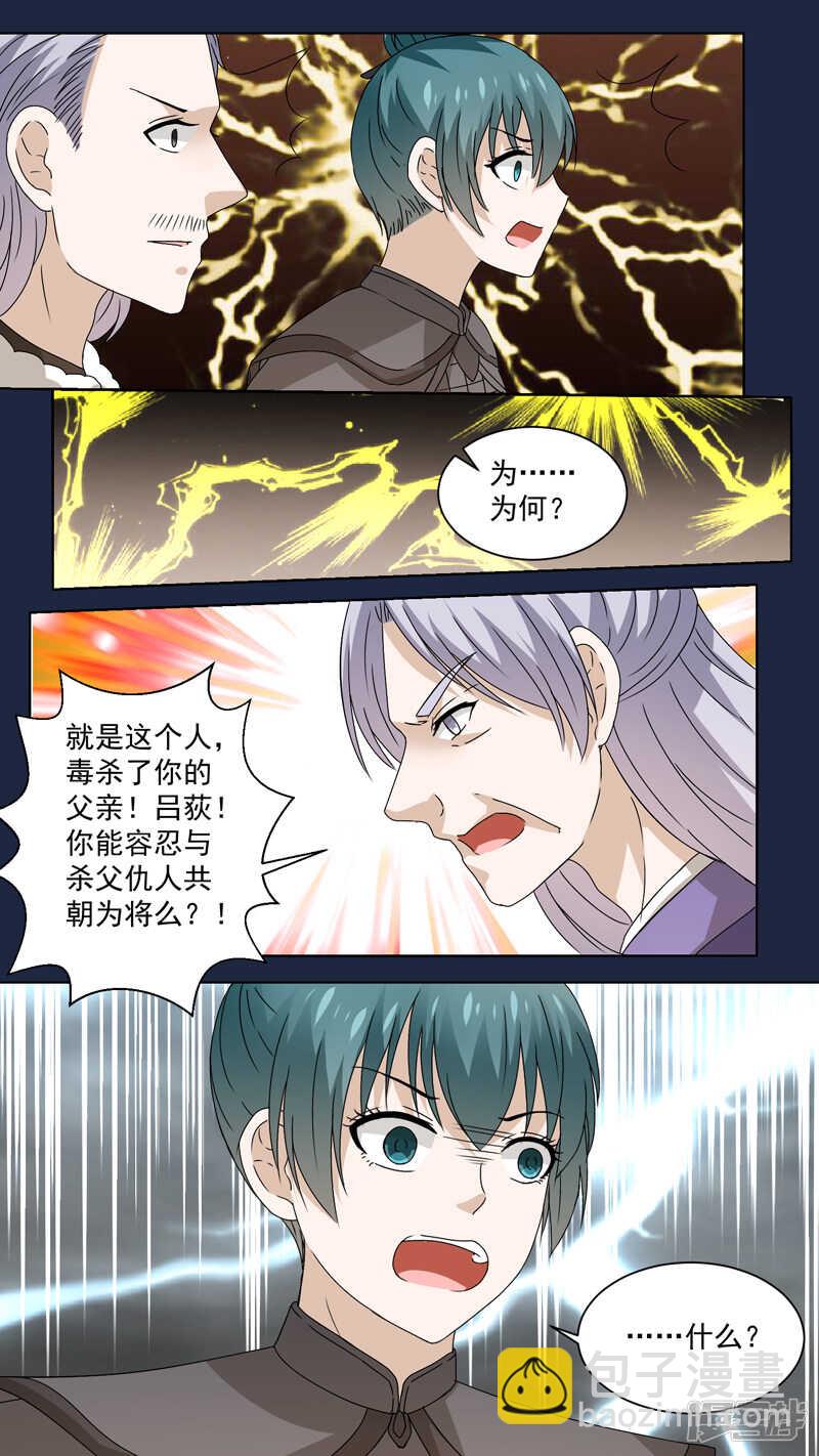 148杀父仇人-第150话