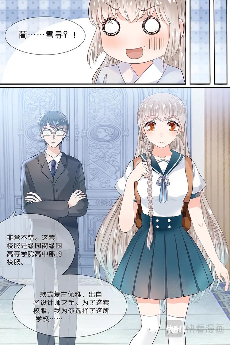 15收养协议-第16话