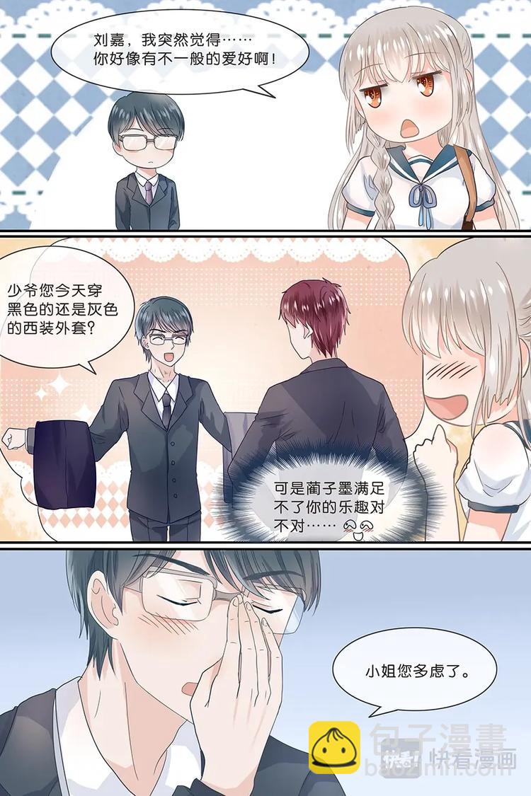 15收养协议-第16话