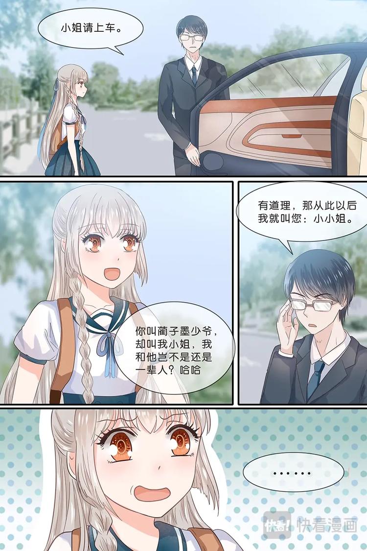 15收养协议-第16话