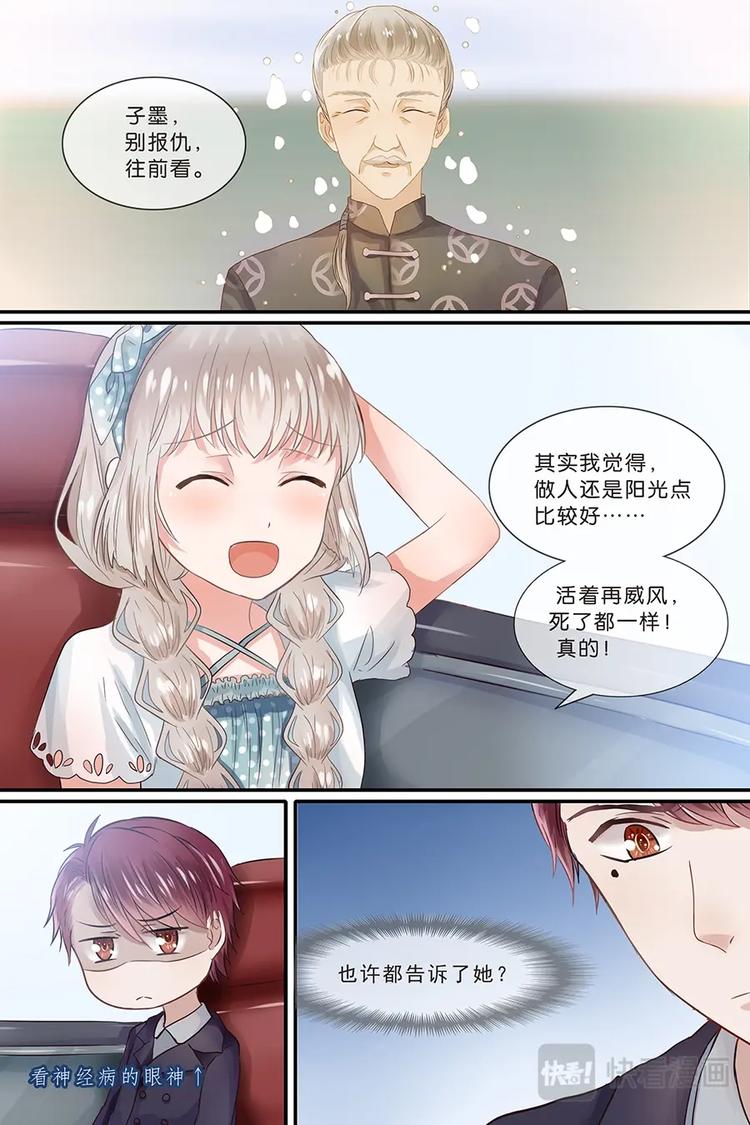 15收养协议-第16话