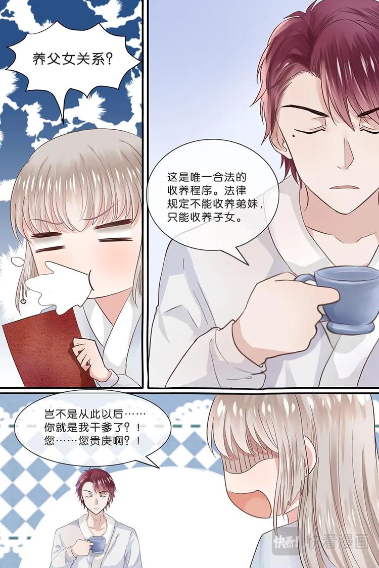 15收养协议-第16话