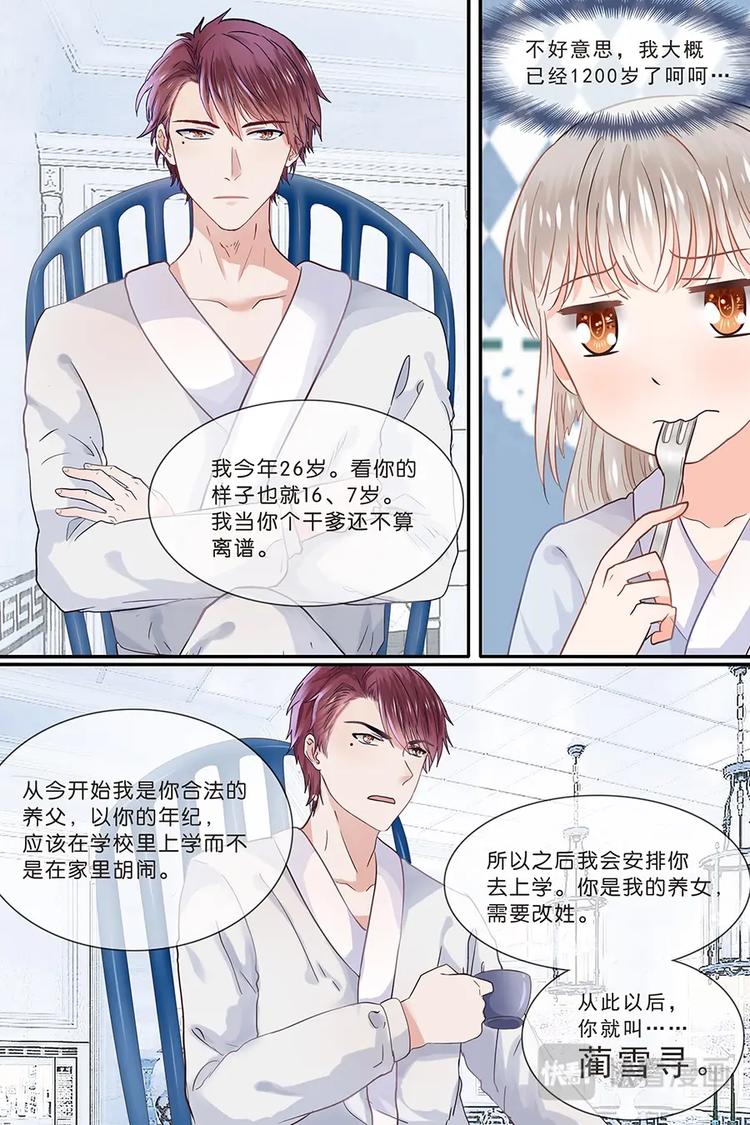 15收养协议-第16话