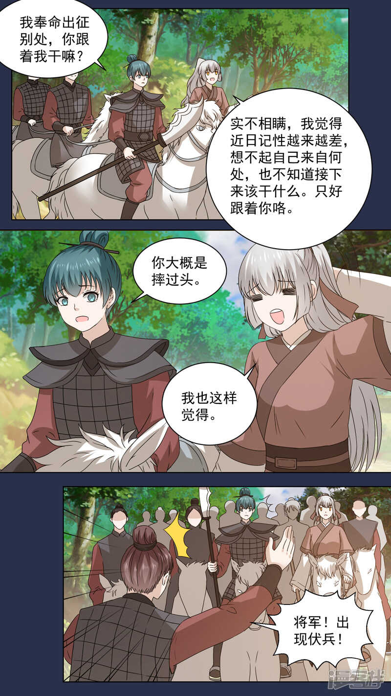 150渊惊鸿-第152话