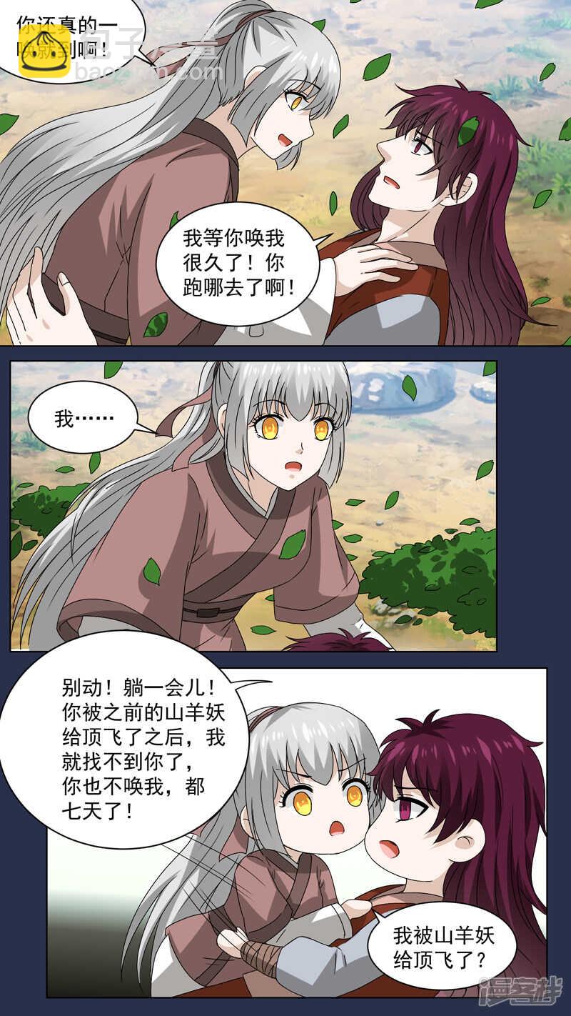 150渊惊鸿-第152话