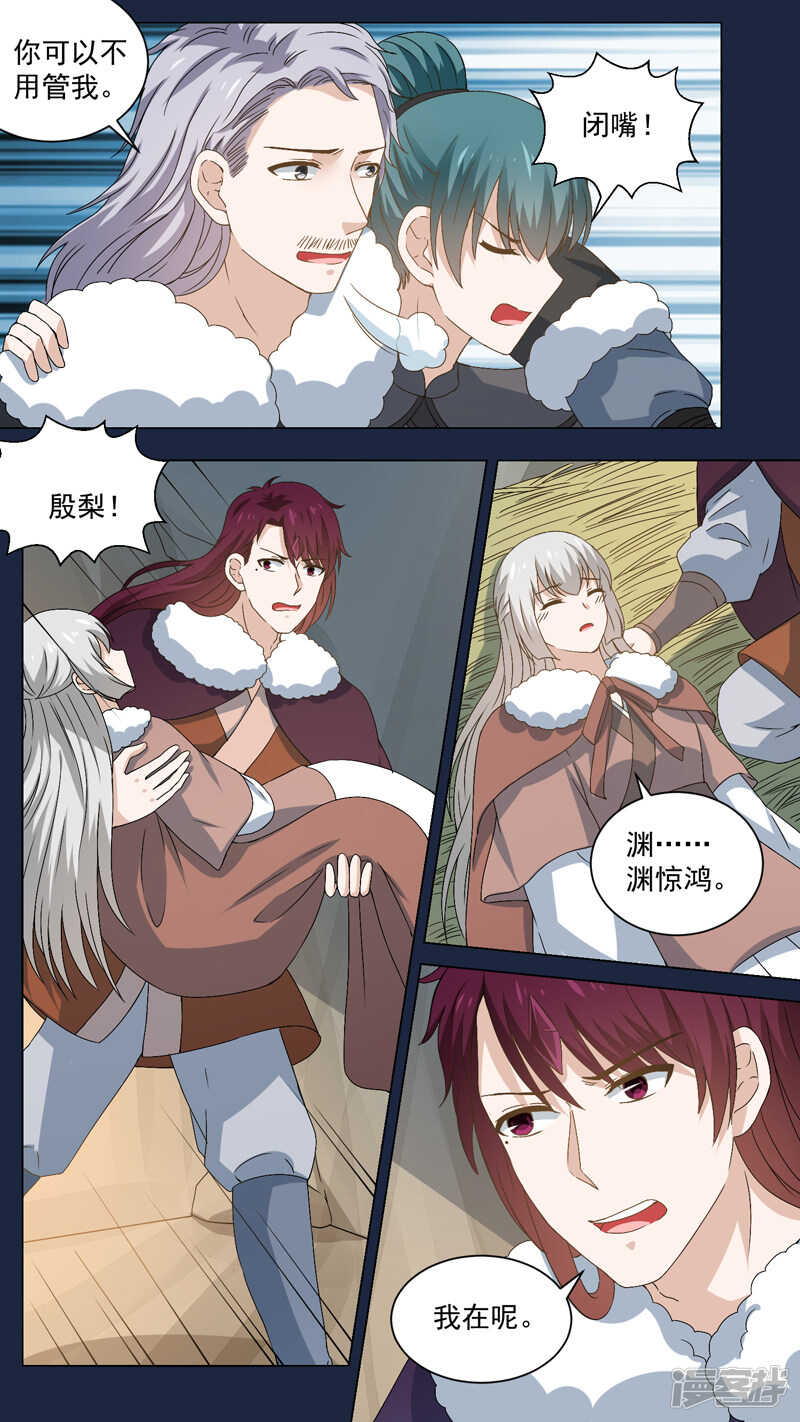 152两双落难-第154话