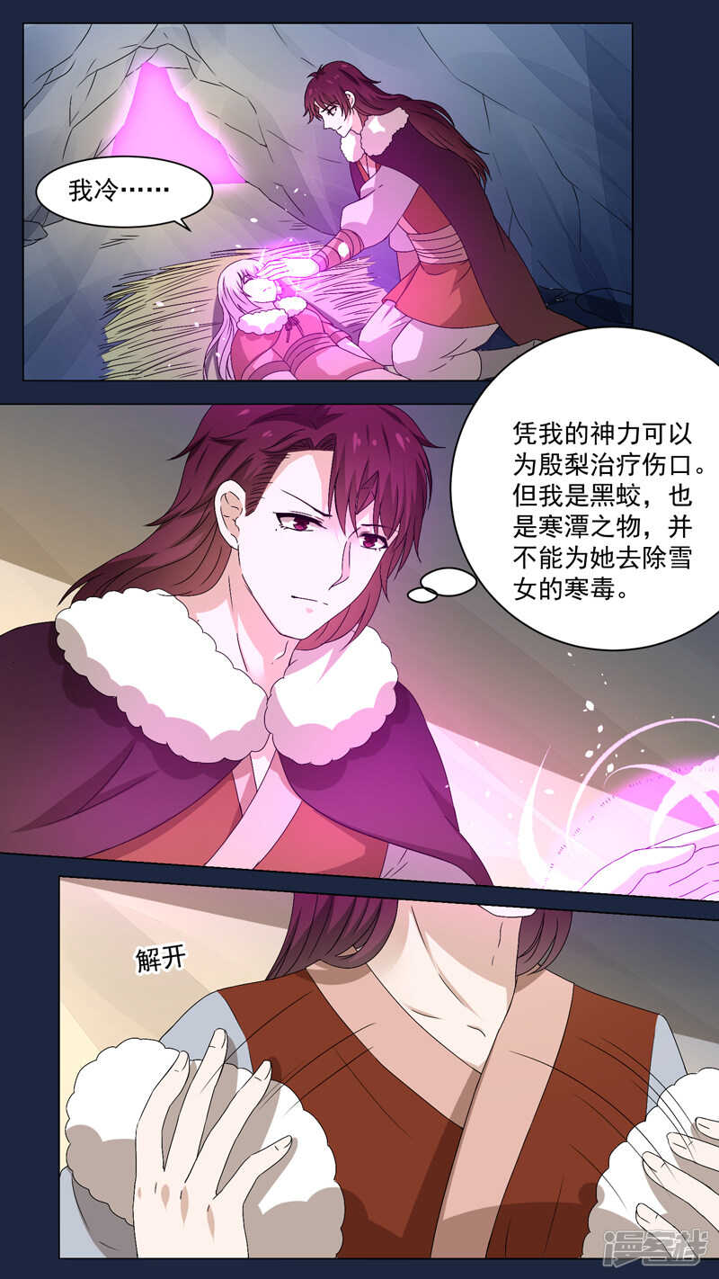 152两双落难-第154话