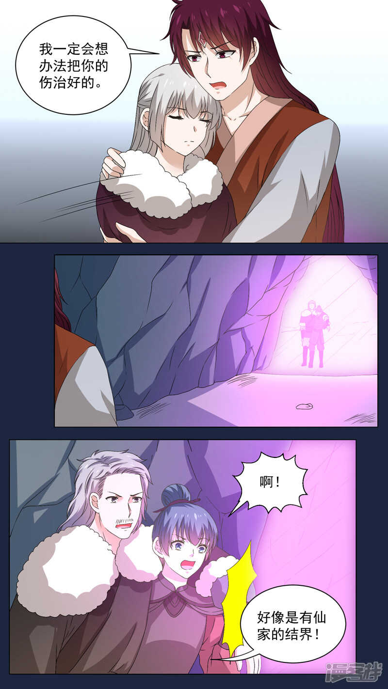 152两双落难-第154话