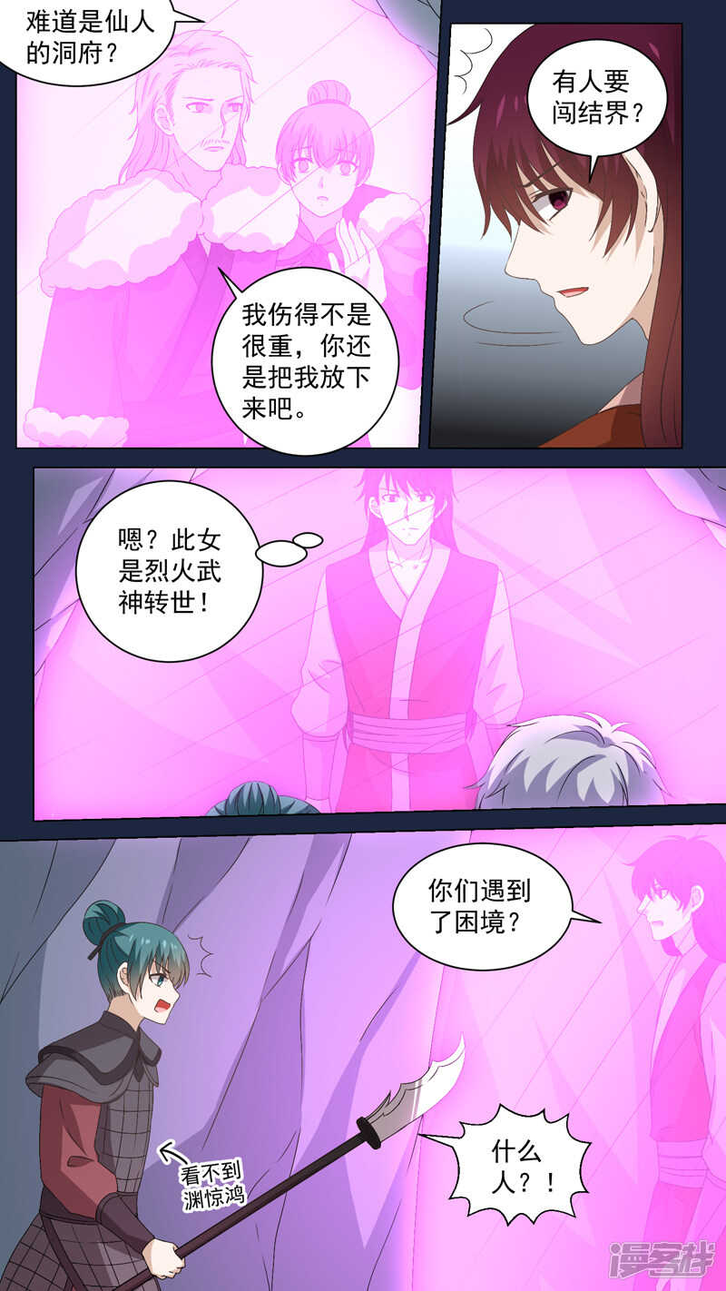 152两双落难-第154话