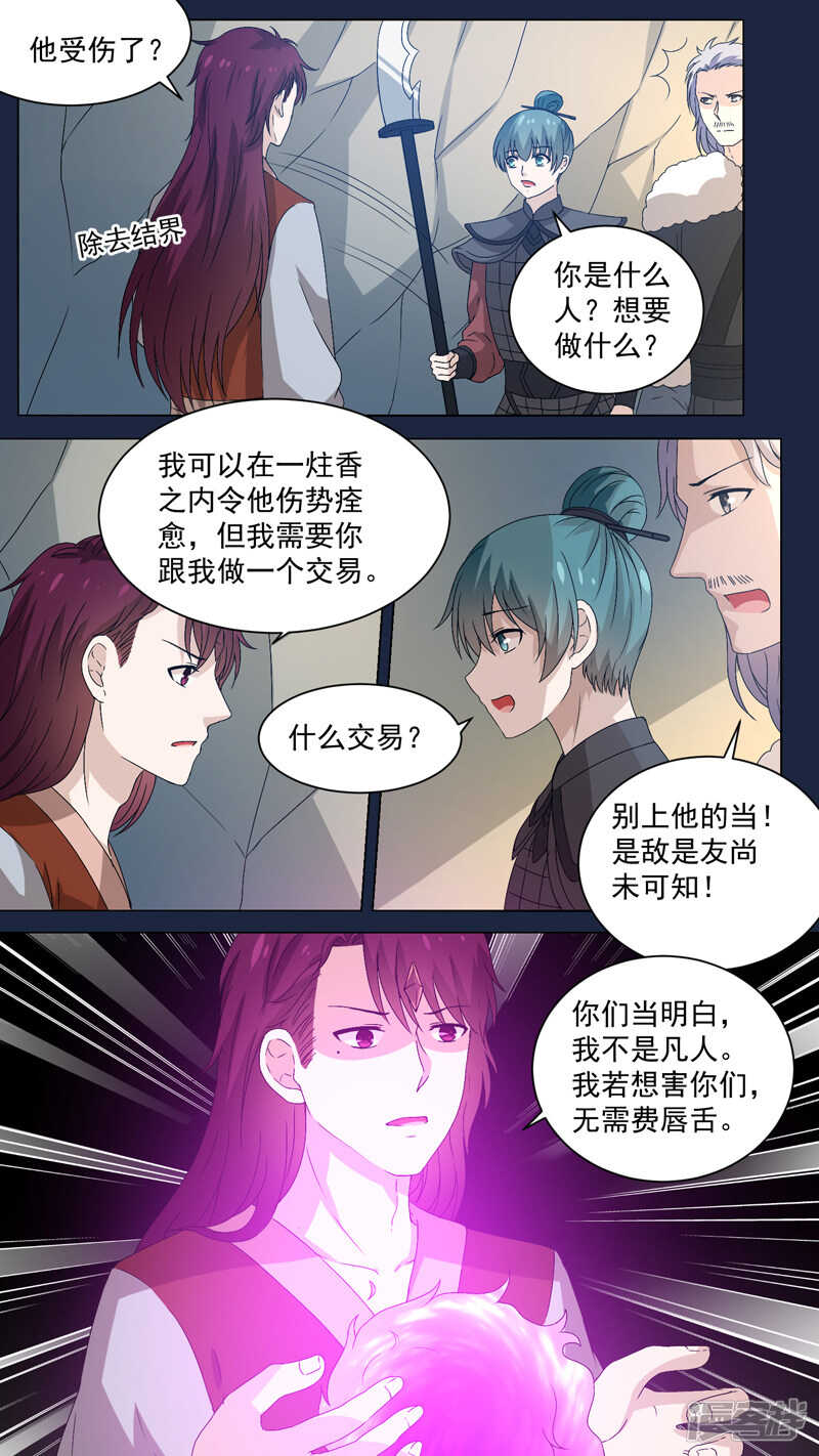 152两双落难-第154话