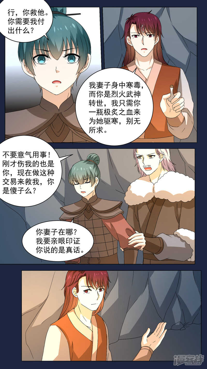 152两双落难-第154话