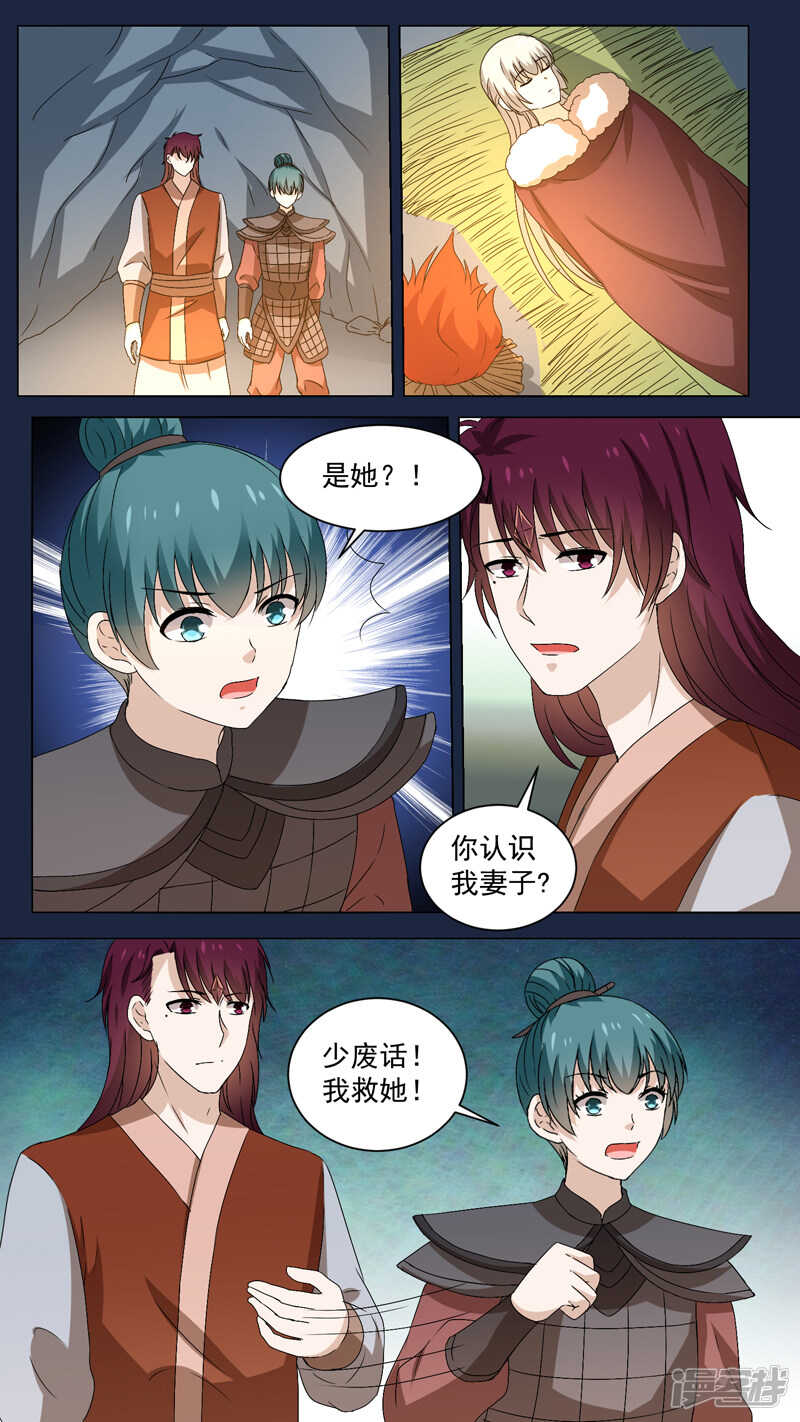 152两双落难-第154话